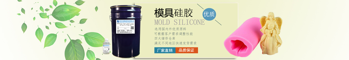 模具矽膠,食品級矽膠,液體矽膠廠家,kaiyun全站网页版登录