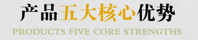kaiyun全站网页版登录五大核心